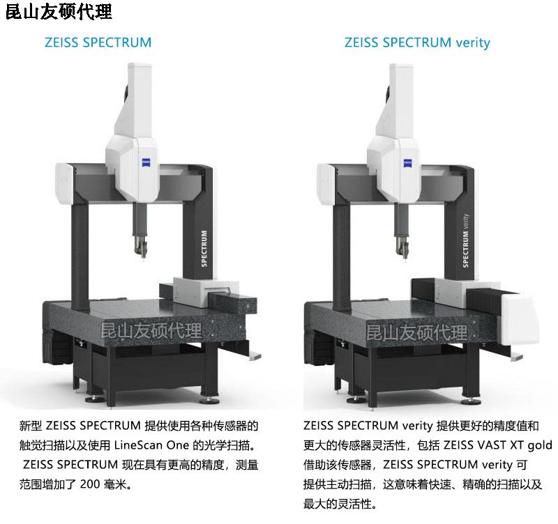 唐山唐山蔡司唐山三坐标SPECTRUM